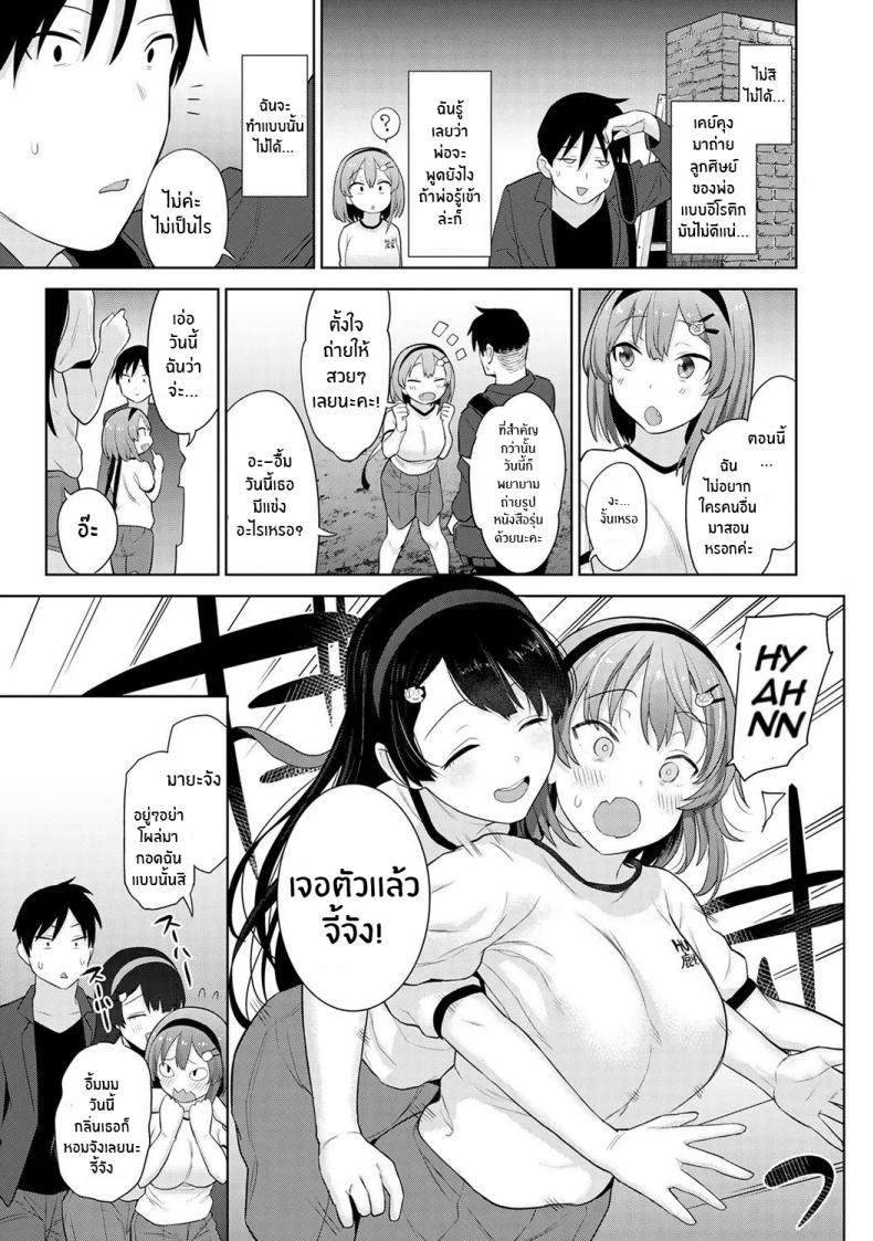 หนังสือรุ่นของเธอ [Azuse] SotsuAl Cameraman to Shite Ichinenkan Joshikou no Event e Doukou Suru Koto ni Natta Hanashi - หน้า 4