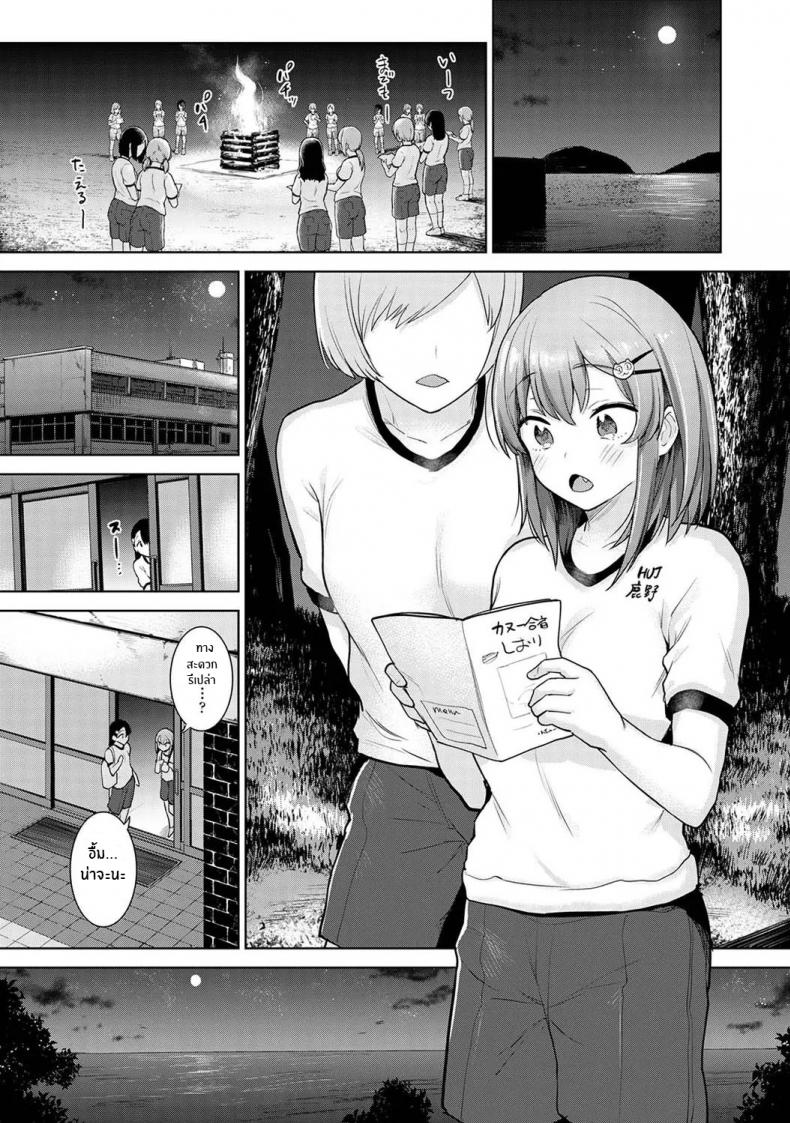 หนังสือรุ่นของเธอ [Azuse] SotsuAl Cameraman to Shite Ichinenkan Joshikou no Event e Doukou Suru Koto ni Natta Hanashi - หน้า 2