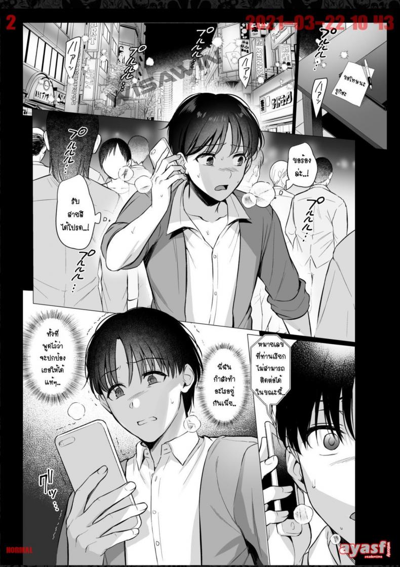ผิดที่เชื่อใจ [AMAM (Ame Arare)] Toshoshitsu no Kanojo Seiso na Kimi ga Ochiru made - หน้า 2
