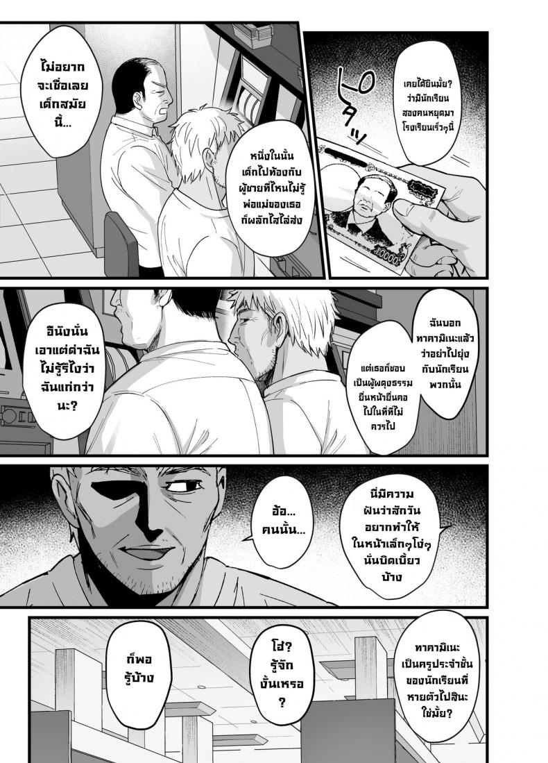 ผิดที่เชื่อใจ [AMAM (Ame Arare)] Toshoshitsu no Kanojo Seiso na Kimi ga Ochiru made - หน้า 4