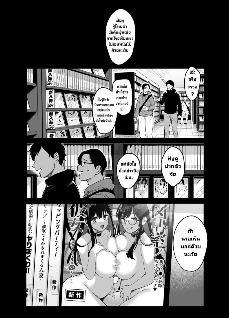 ผิดที่เชื่อใจ [AMAM (Ame Arare)] Toshoshitsu no Kanojo Seiso na Kimi ga Ochiru made - หน้า 45