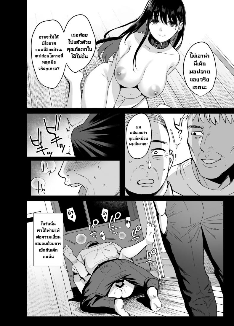 ผิดที่เชื่อใจ [AMAM (Ame Arare)] Toshoshitsu no Kanojo Seiso na Kimi ga Ochiru made - หน้า 7