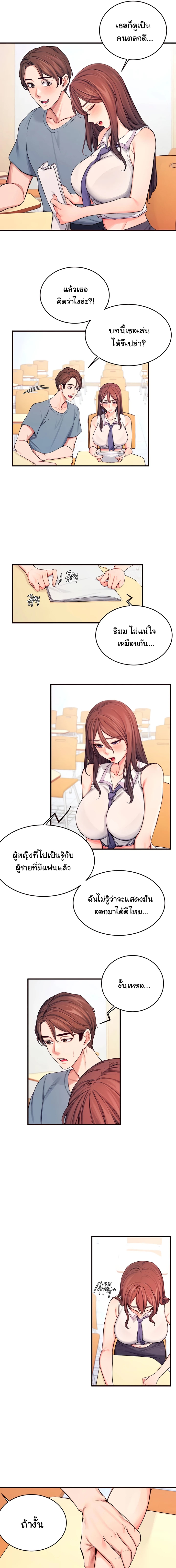 Selfless 100% - หน้า 10