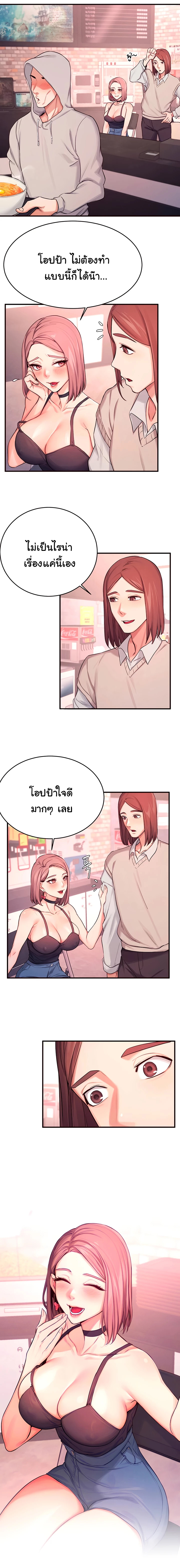 Selfless 100% - หน้า 3