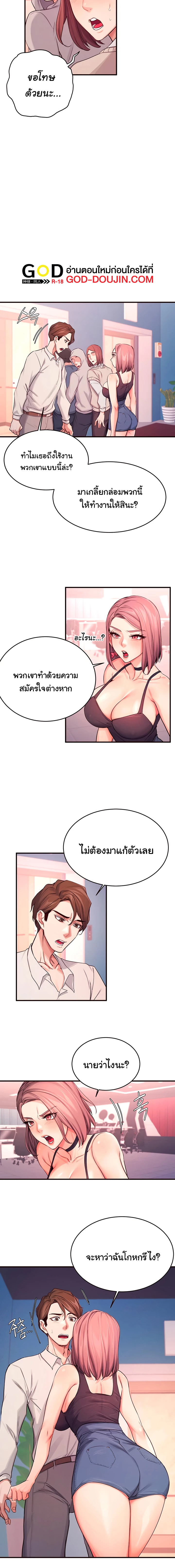 Selfless 100% - หน้า 7