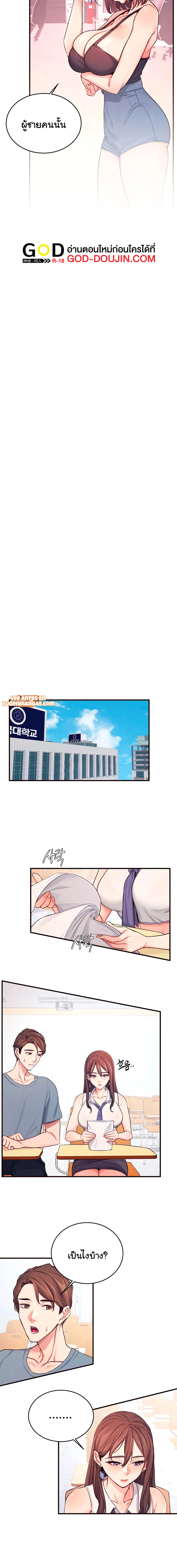 Selfless 100% - หน้า 9