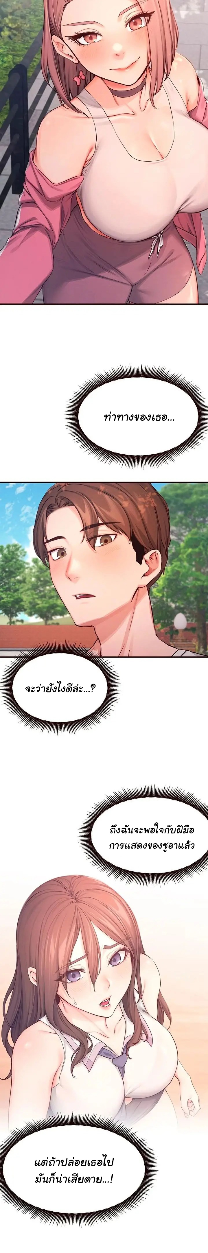 Selfless 100% - หน้า 2