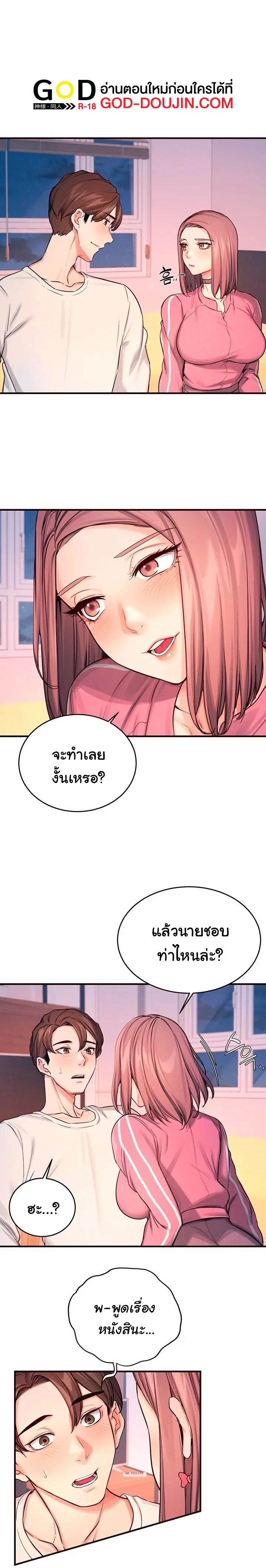 Selfless 100% - หน้า 20
