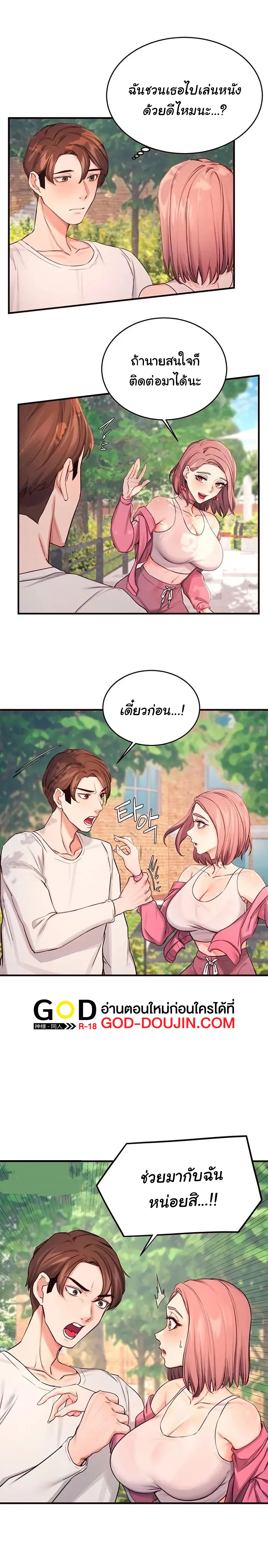 Selfless 100% - หน้า 3