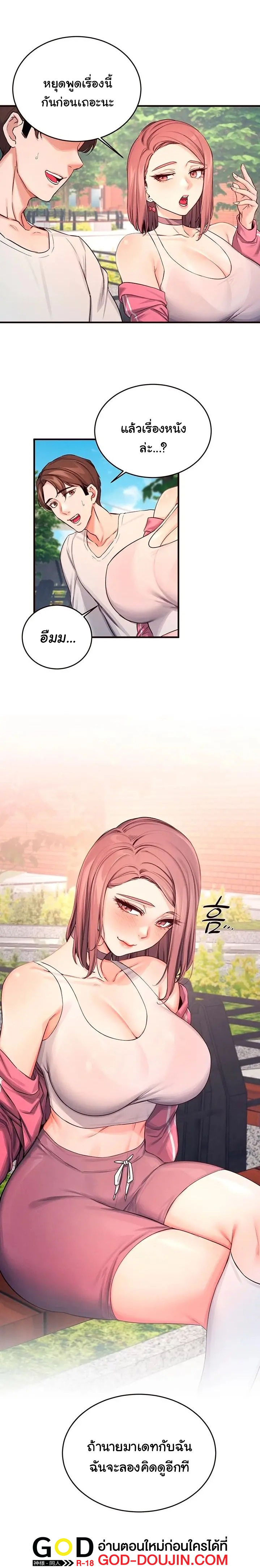 Selfless 100% - หน้า 8