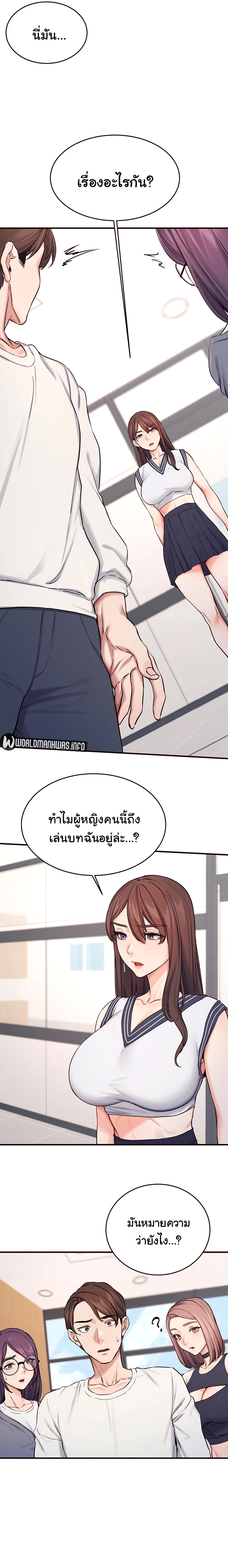 Selfless 100% - หน้า 16