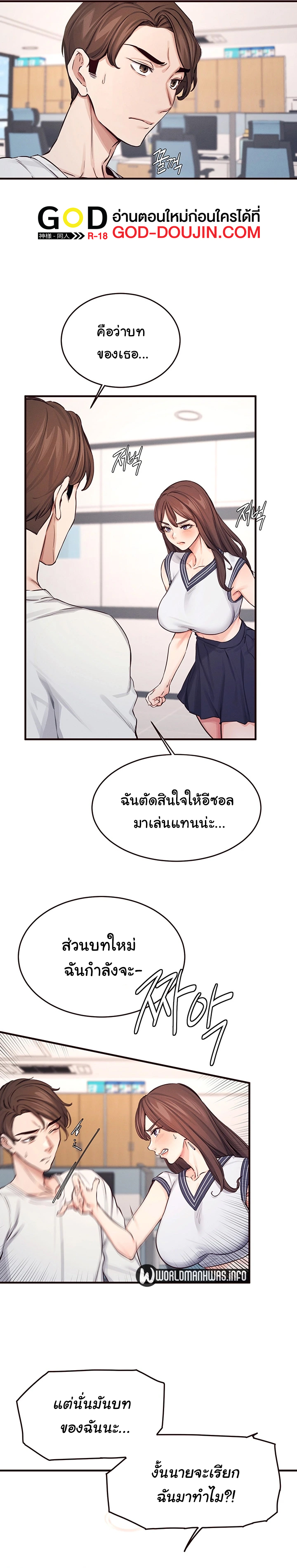 Selfless 100% - หน้า 17