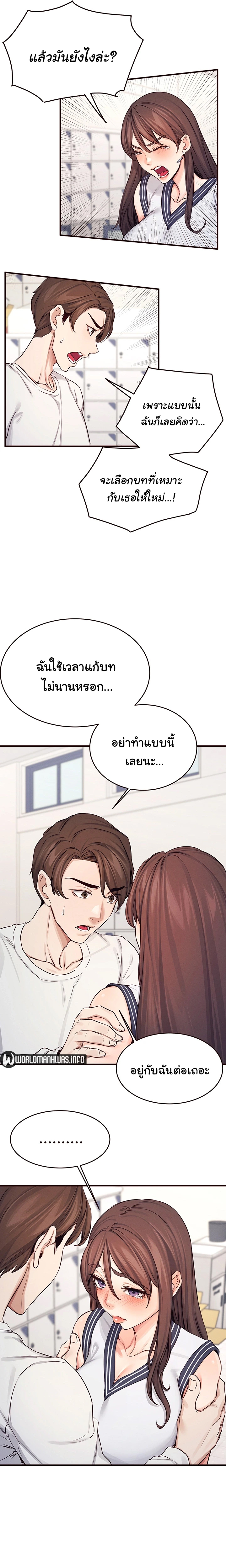 Selfless 100% - หน้า 20