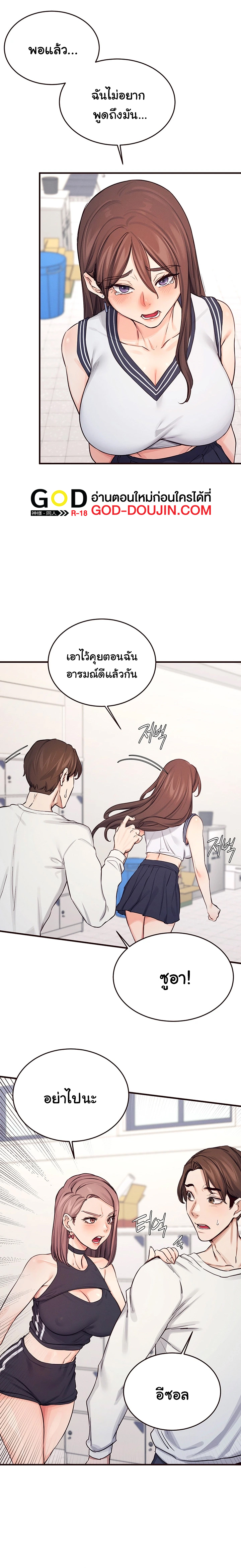 Selfless 100% - หน้า 21