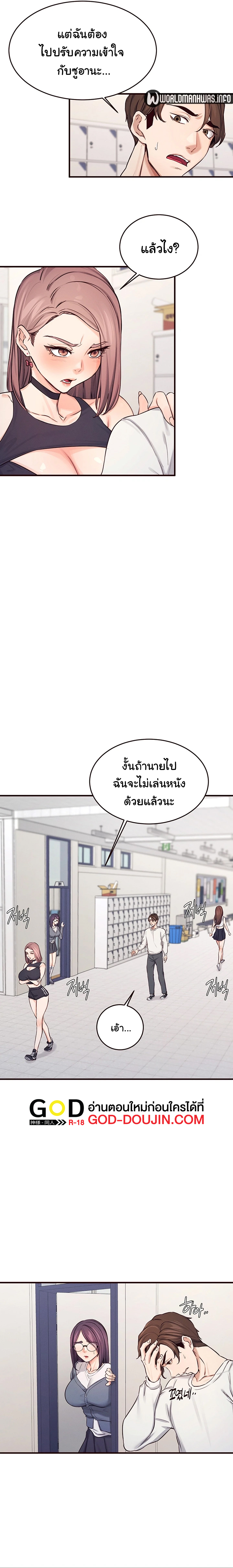 Selfless 100% - หน้า 22