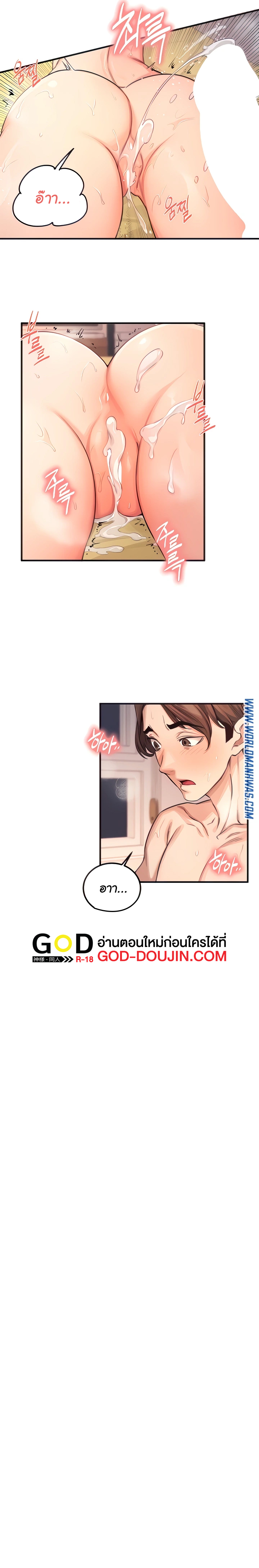 Selfless 100% - หน้า 8