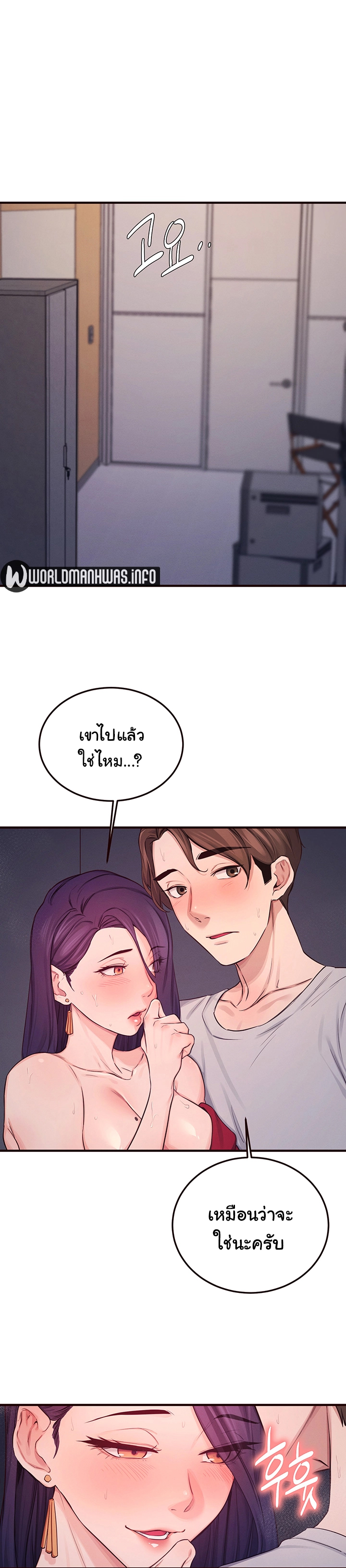 Selfless 100% - หน้า 10