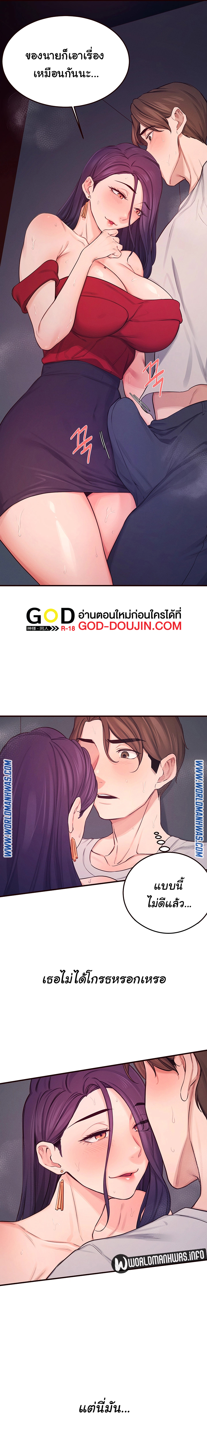 Selfless 100% - หน้า 11