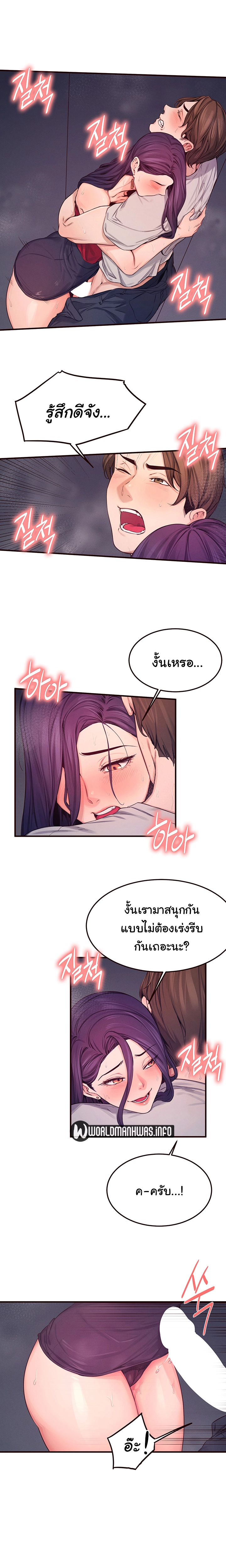 Selfless 100% - หน้า 17