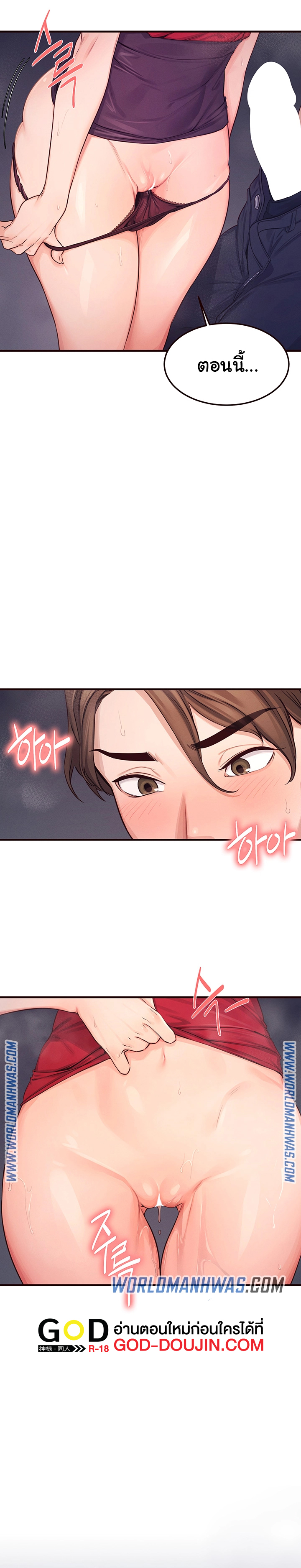 Selfless 100% - หน้า 18
