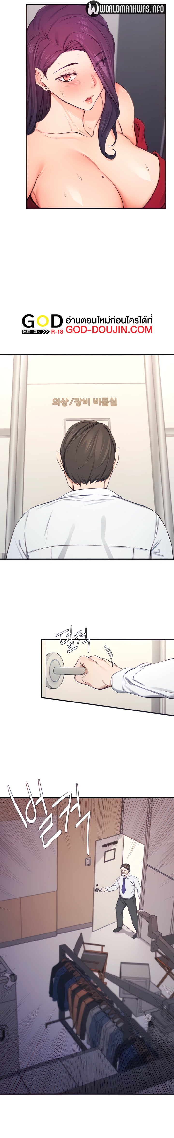 Selfless 100% - หน้า 3