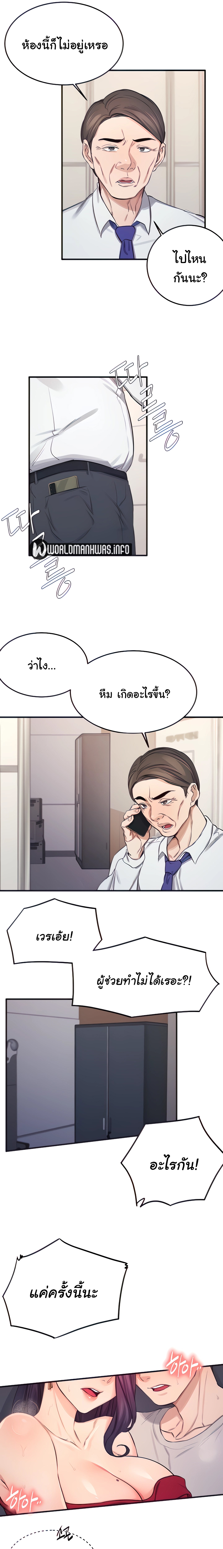 Selfless 100% - หน้า 4