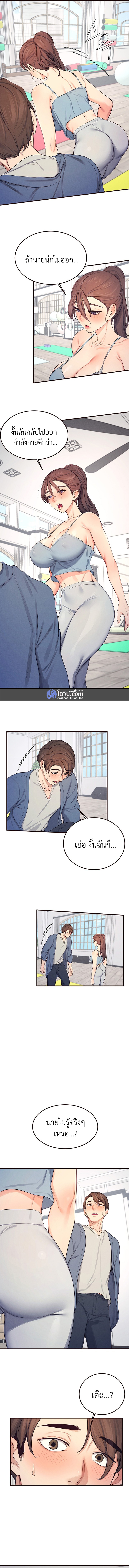 Selfless 100% - หน้า 2