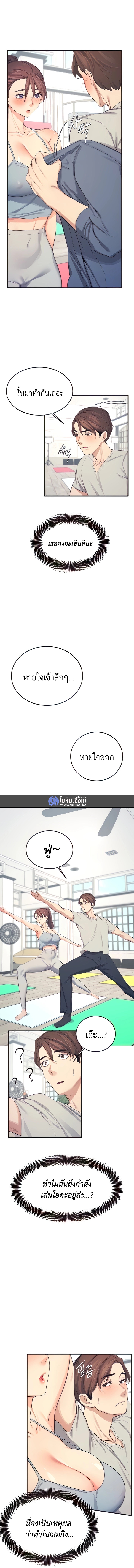 Selfless 100% - หน้า 2