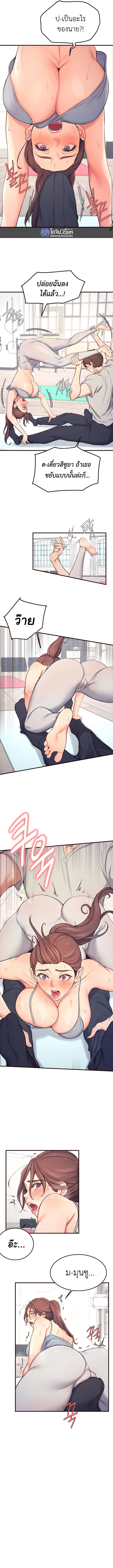 Selfless 100% - หน้า 6