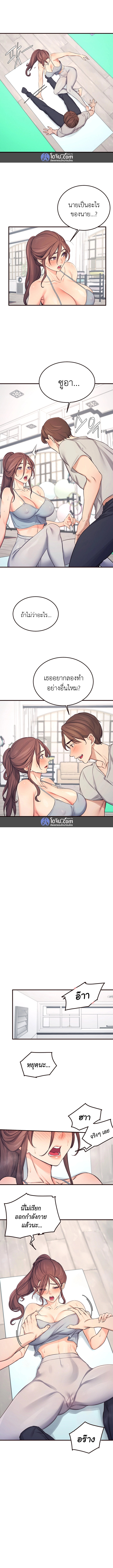 Selfless 100% - หน้า 7