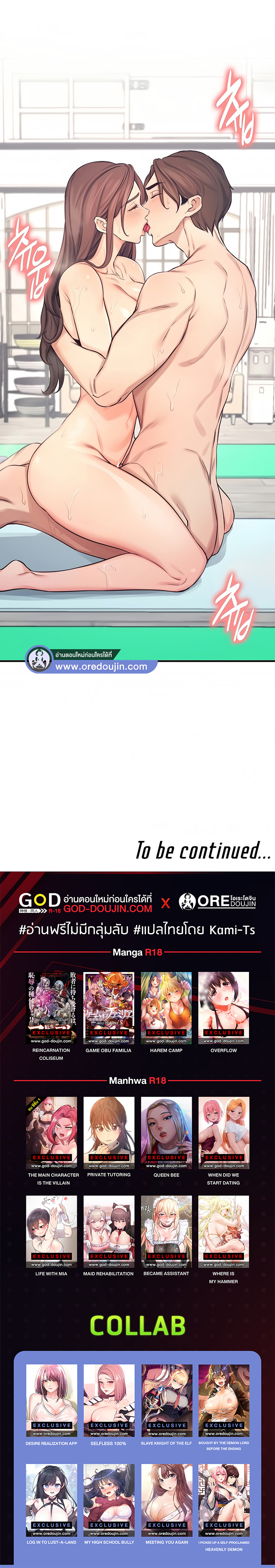 Selfless 100% - หน้า 9