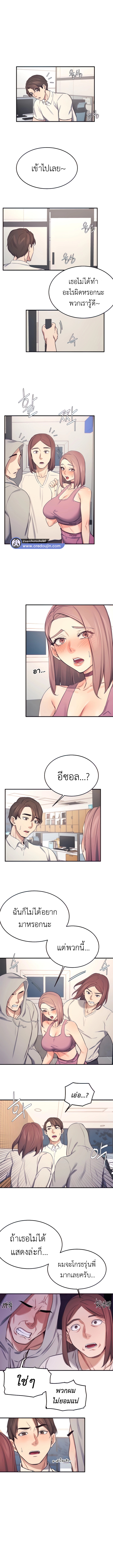 Selfless 100% - หน้า 3
