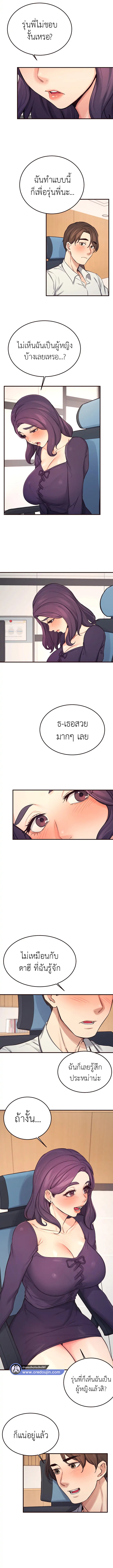 Selfless 100% - หน้า 5