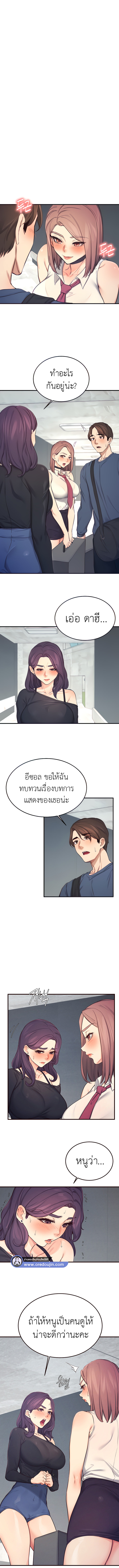 Selfless 100% - หน้า 3