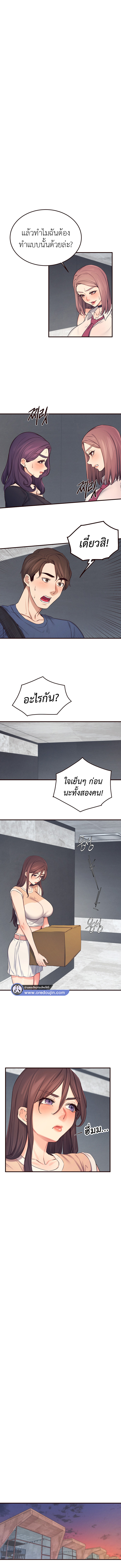 Selfless 100% - หน้า 4