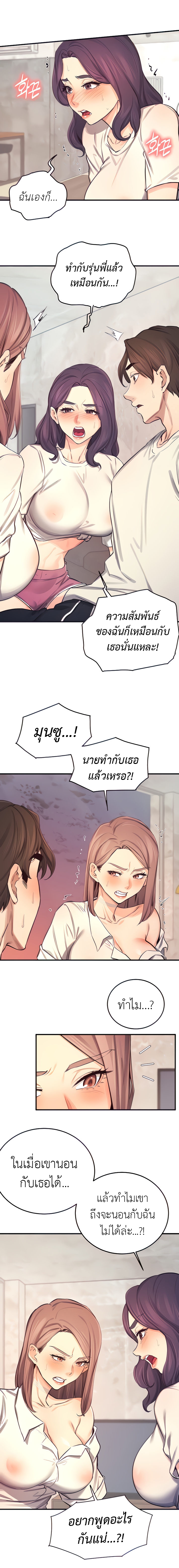 Selfless 100% - หน้า 2