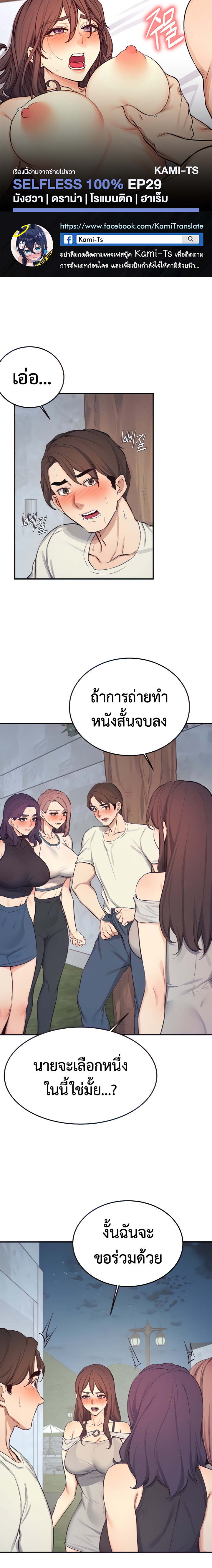 Selfless 100% - หน้า 1