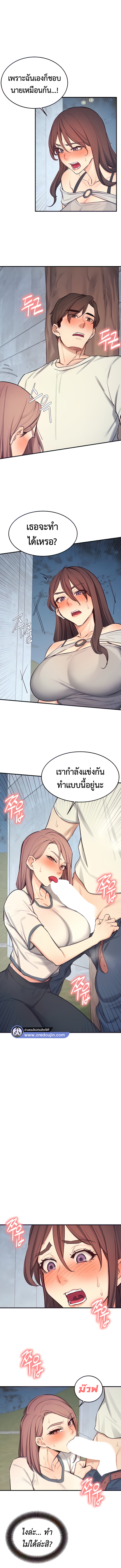 Selfless 100% - หน้า 2