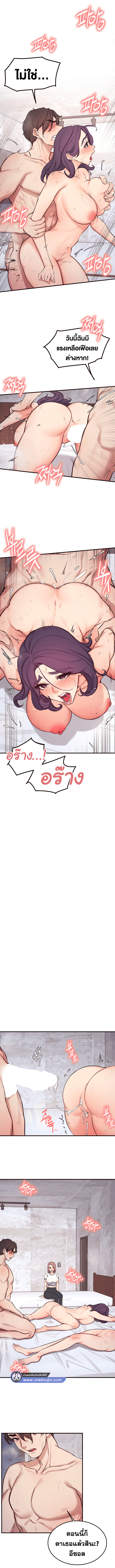 Selfless 100% - หน้า 8