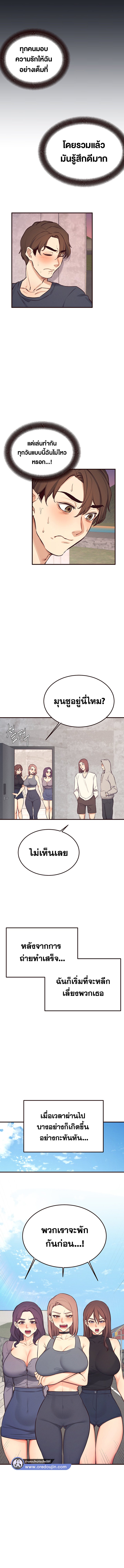 Selfless 100% - หน้า 5
