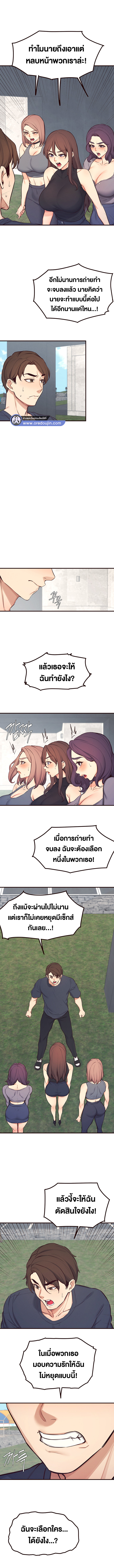 Selfless 100% - หน้า 7