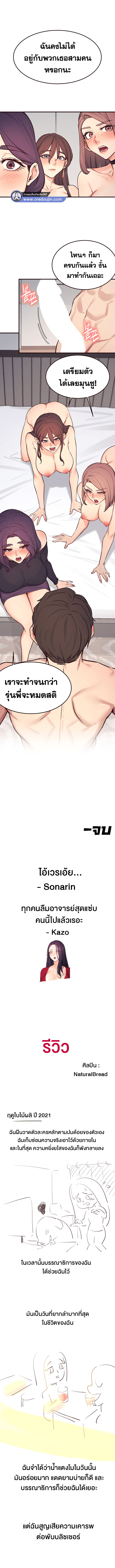 Selfless 100% - หน้า 10
