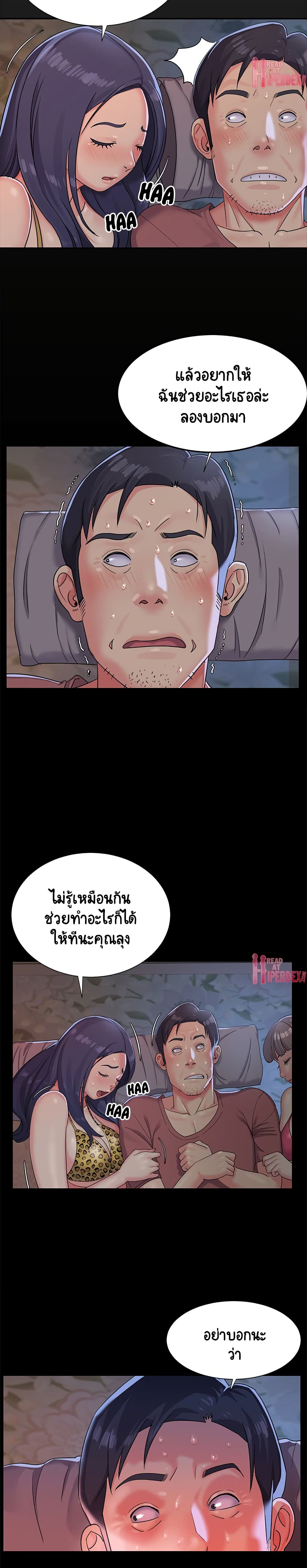 Not One, But Two - หน้า 2