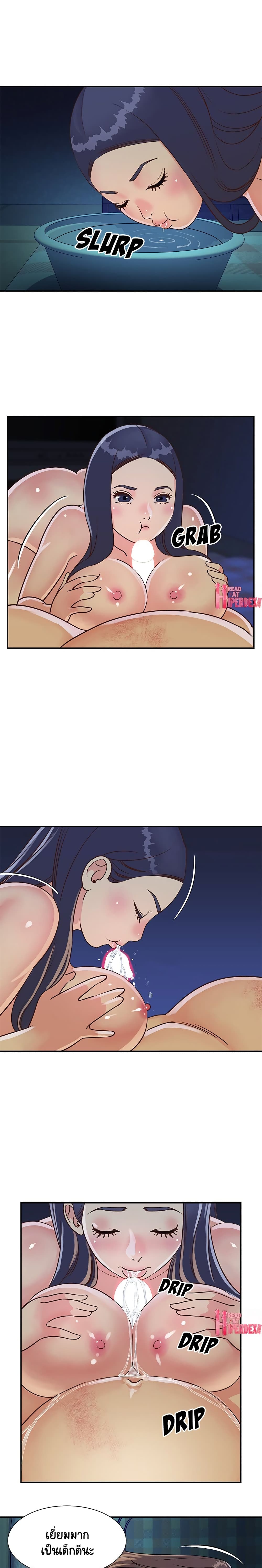 Not One, But Two - หน้า 10