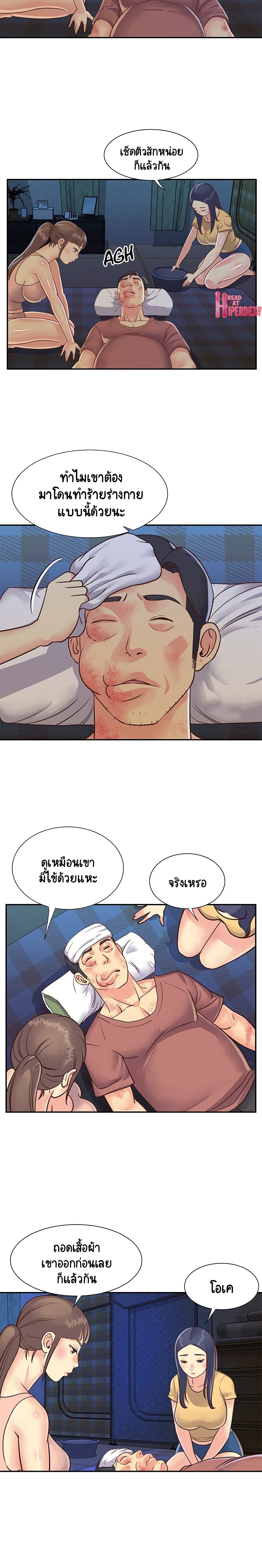 Not One, But Two - หน้า 5