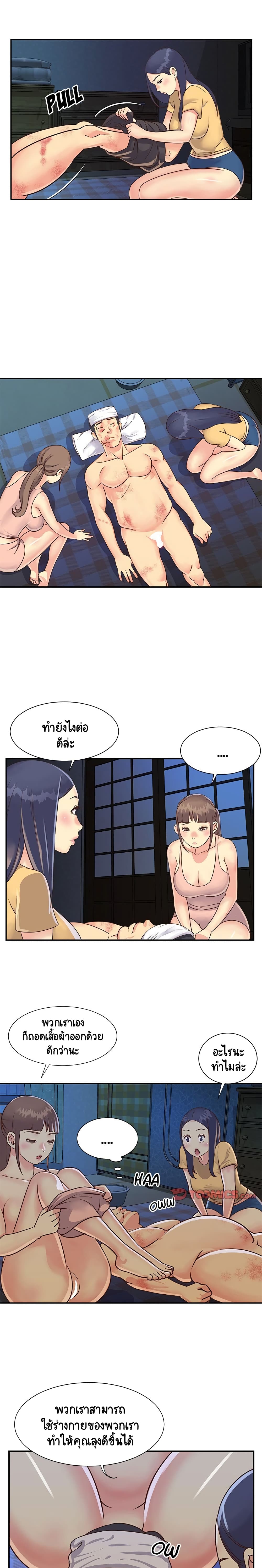 Not One, But Two - หน้า 6