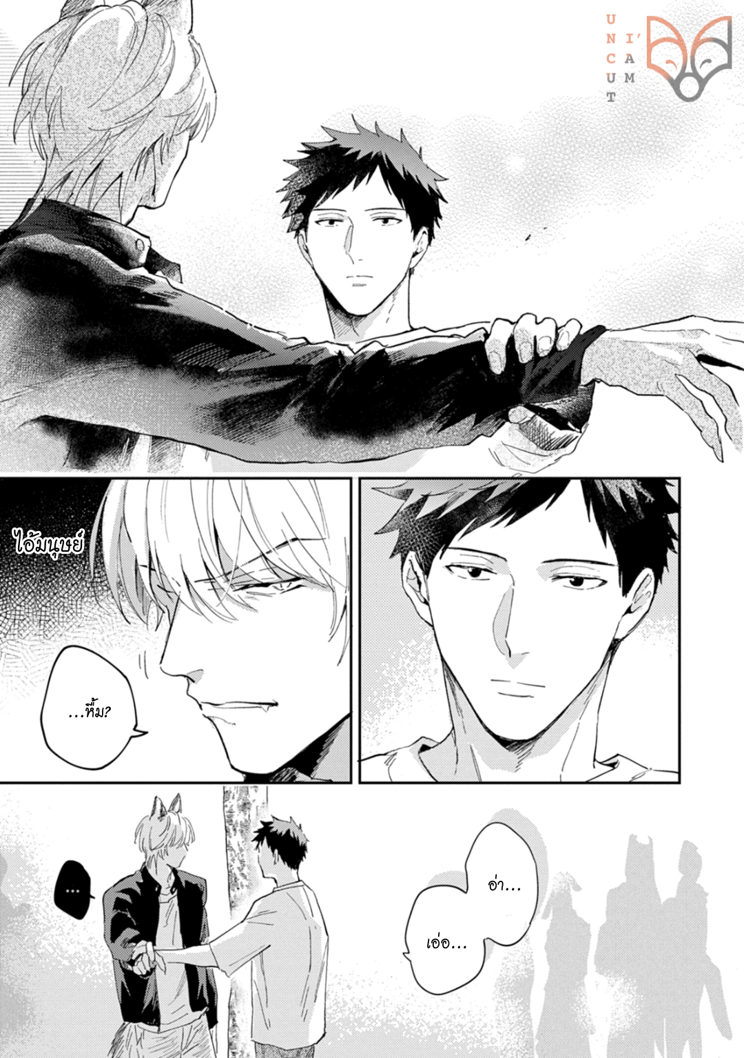 [Tobi Washio] Ookami-sama no Koiwazurai - หน้า 9