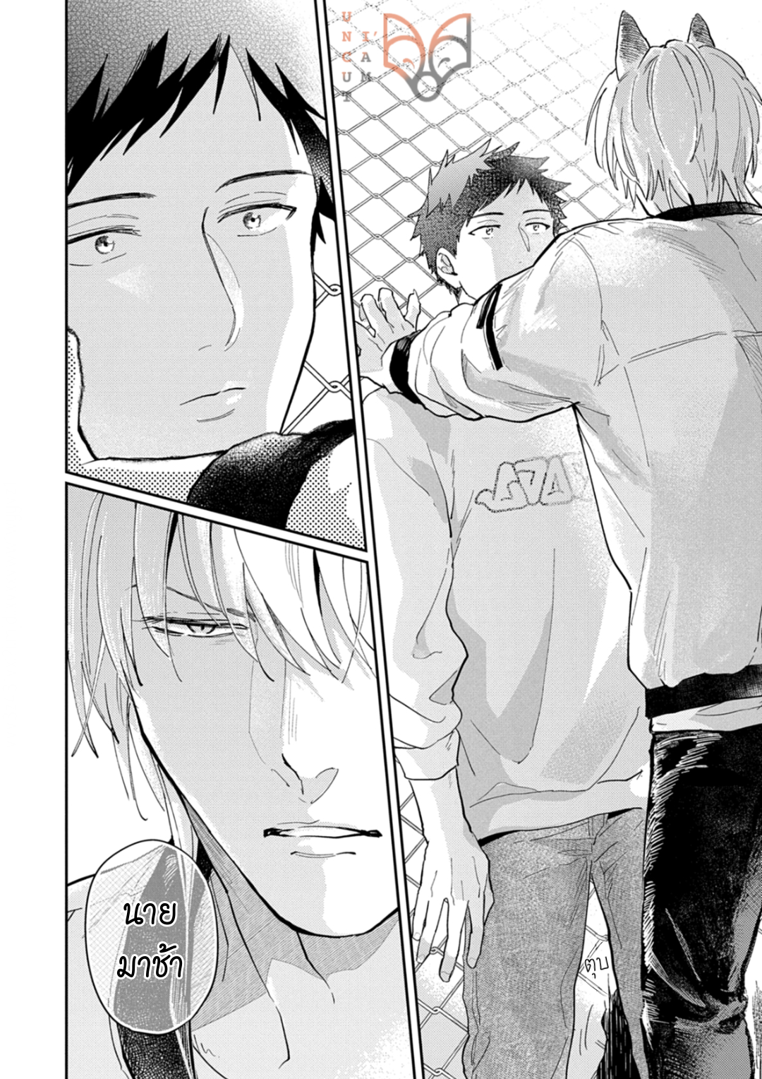 [Tobi Washio] Ookami-sama no Koiwazurai - หน้า 13
