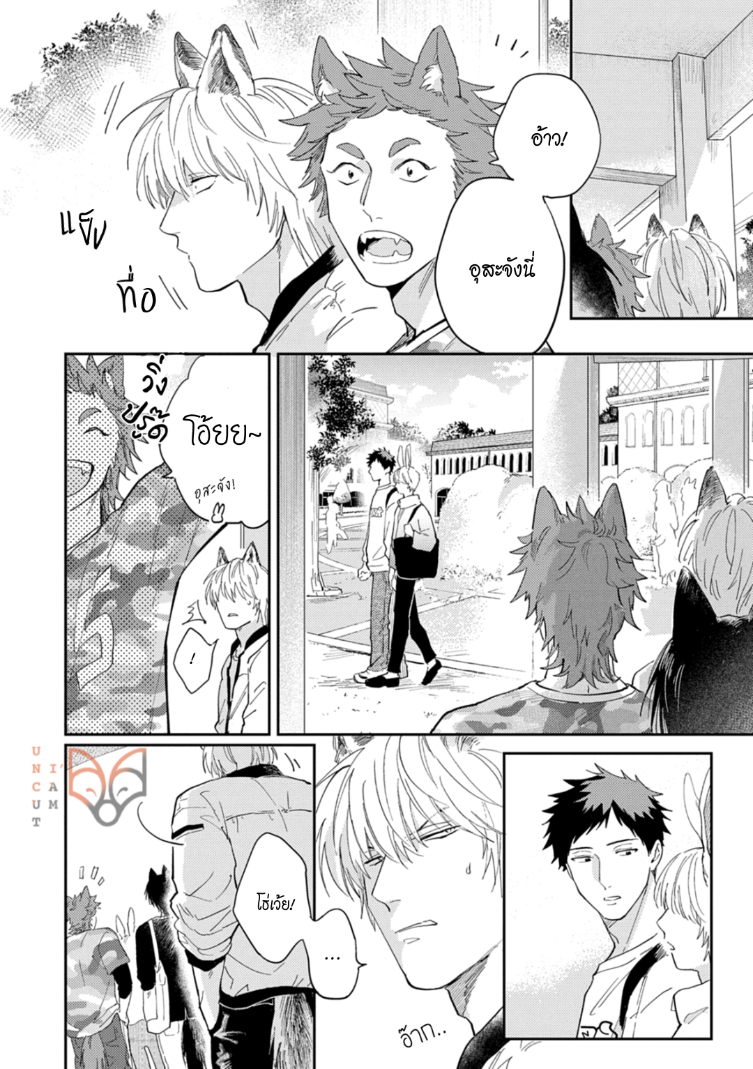[Tobi Washio] Ookami-sama no Koiwazurai - หน้า 5