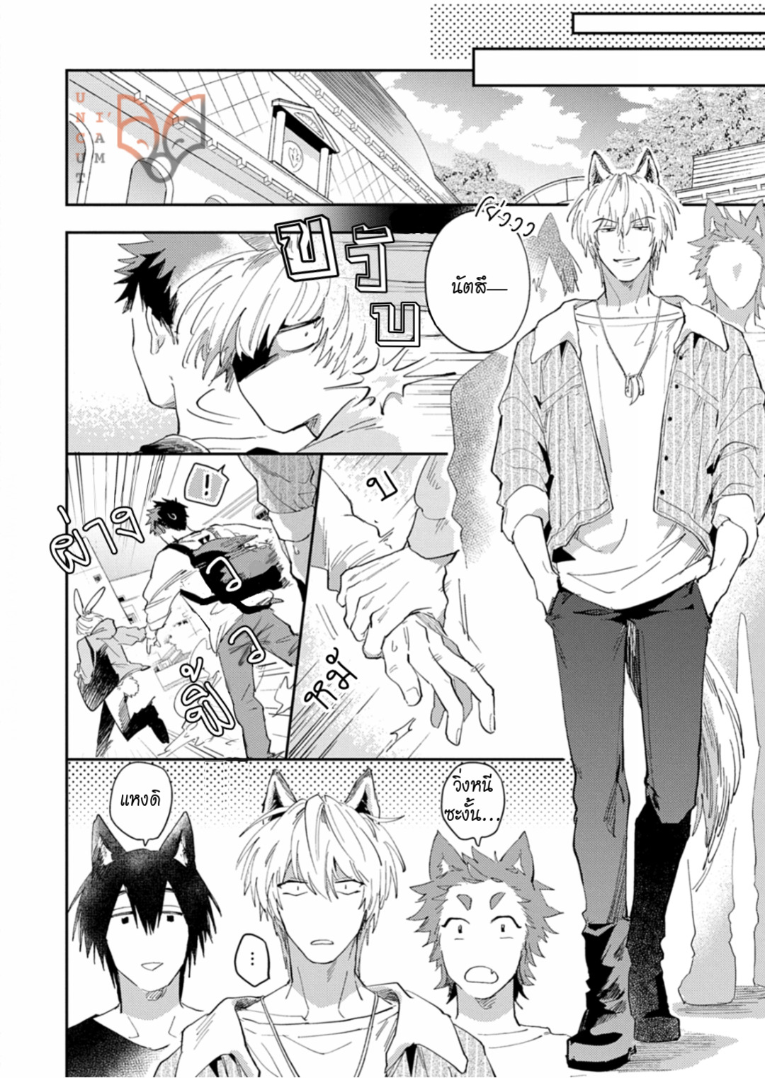 [Tobi Washio] Ookami-sama no Koiwazurai - หน้า 10